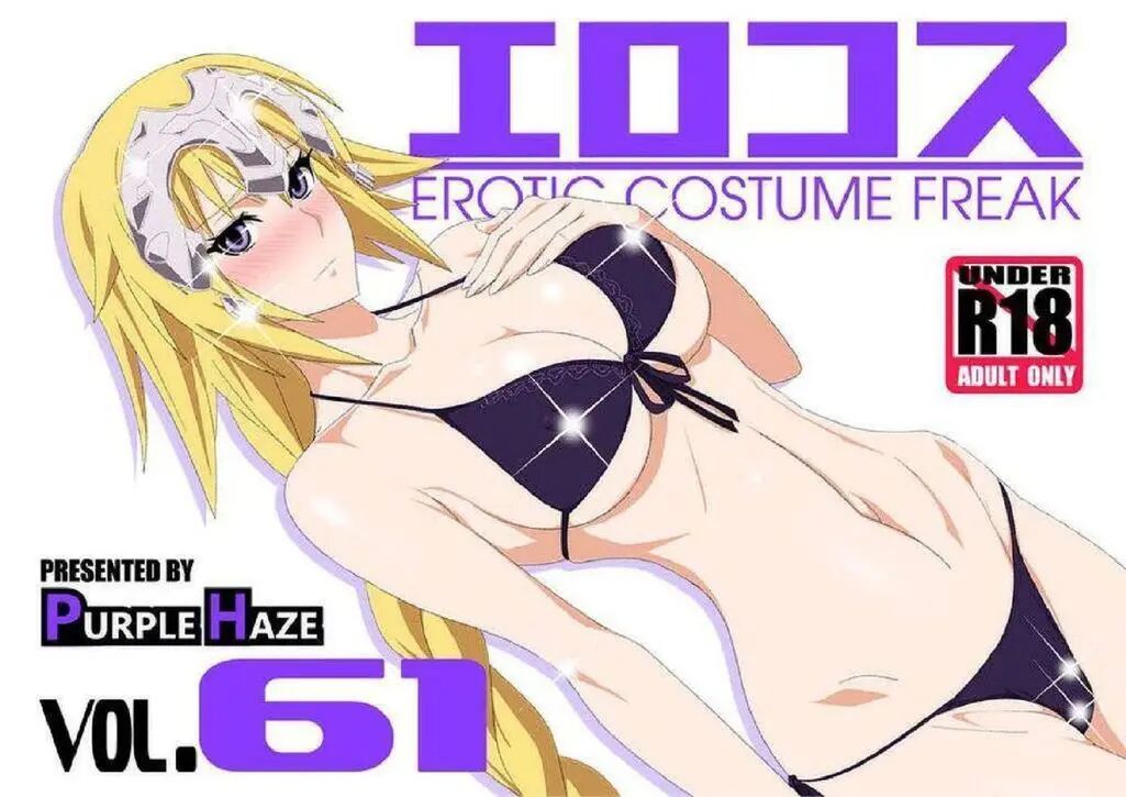 Erocos Chapter 61000 Page 1